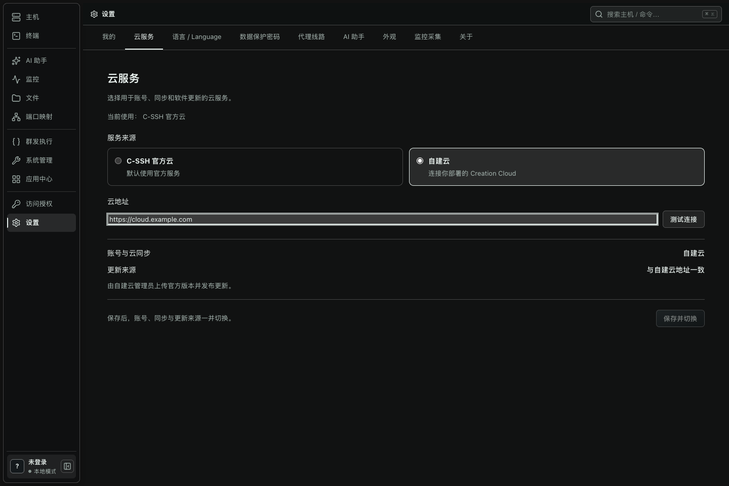 C-SSH catalog image 1
