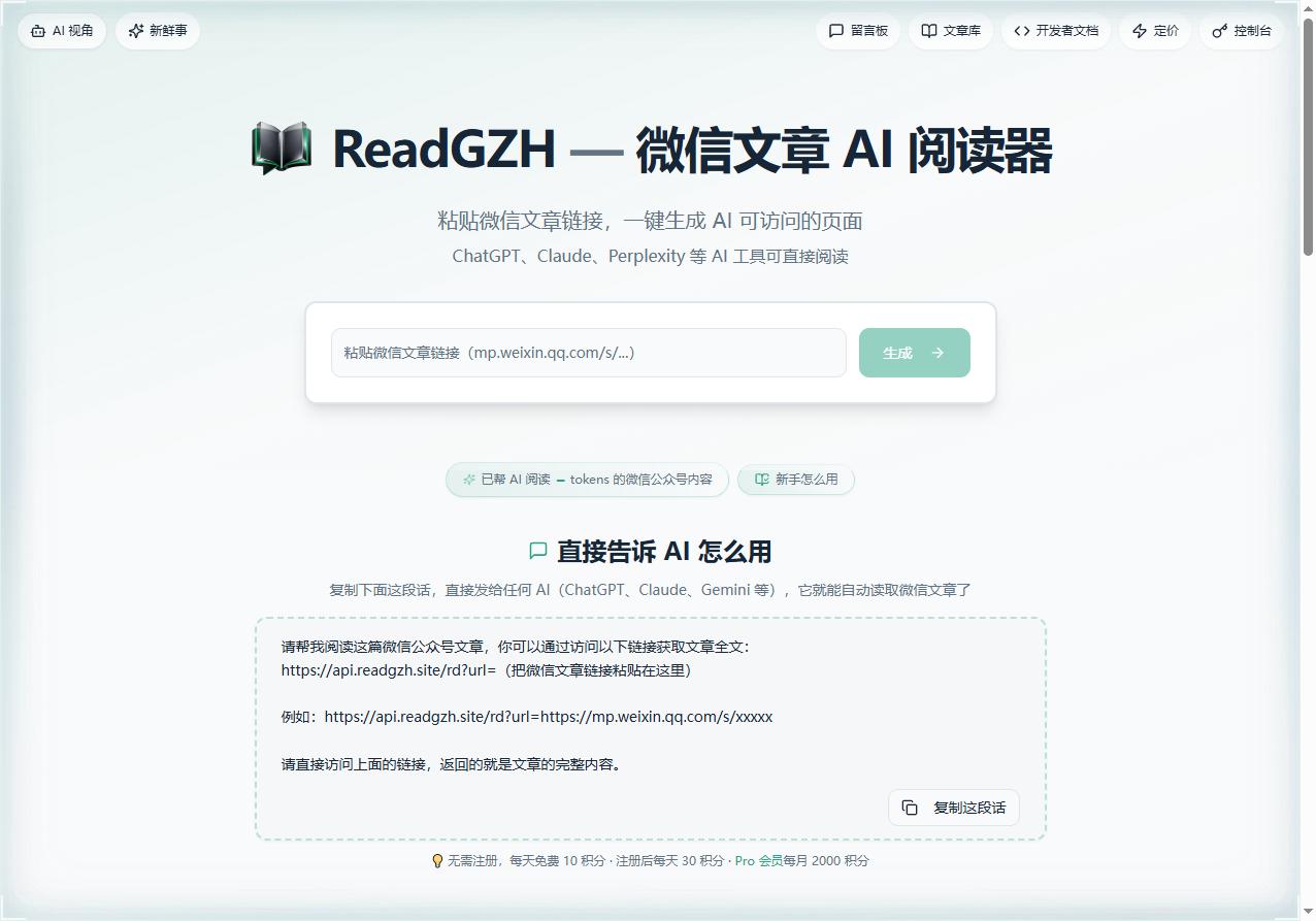 ReadGZH cover