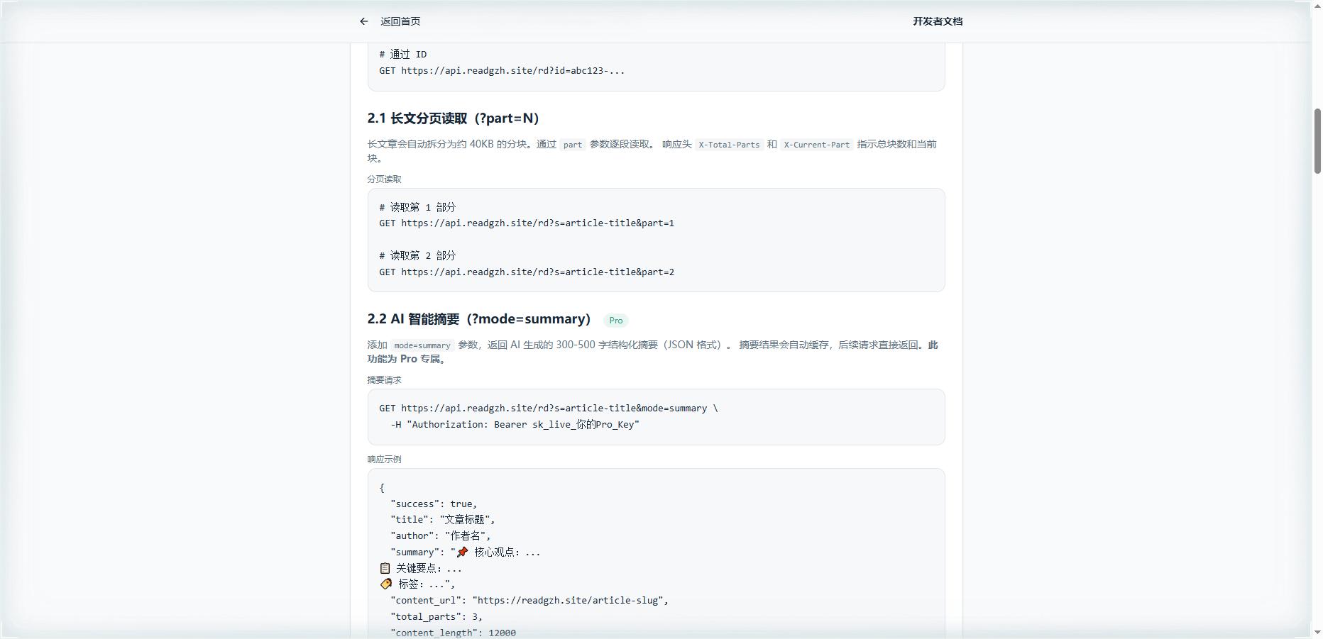 ReadGZH catalog image 1
